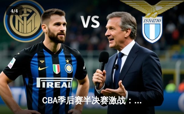 CBA季后赛半决赛激战：辽宁本钢加时险胜广东宏远，赵继伟关键三分定乾坤 - 4